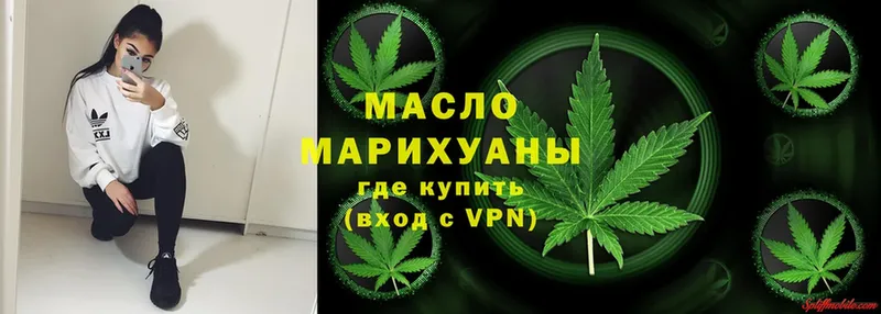 Дистиллят ТГК THC oil  закладки  Переславль-Залесский 